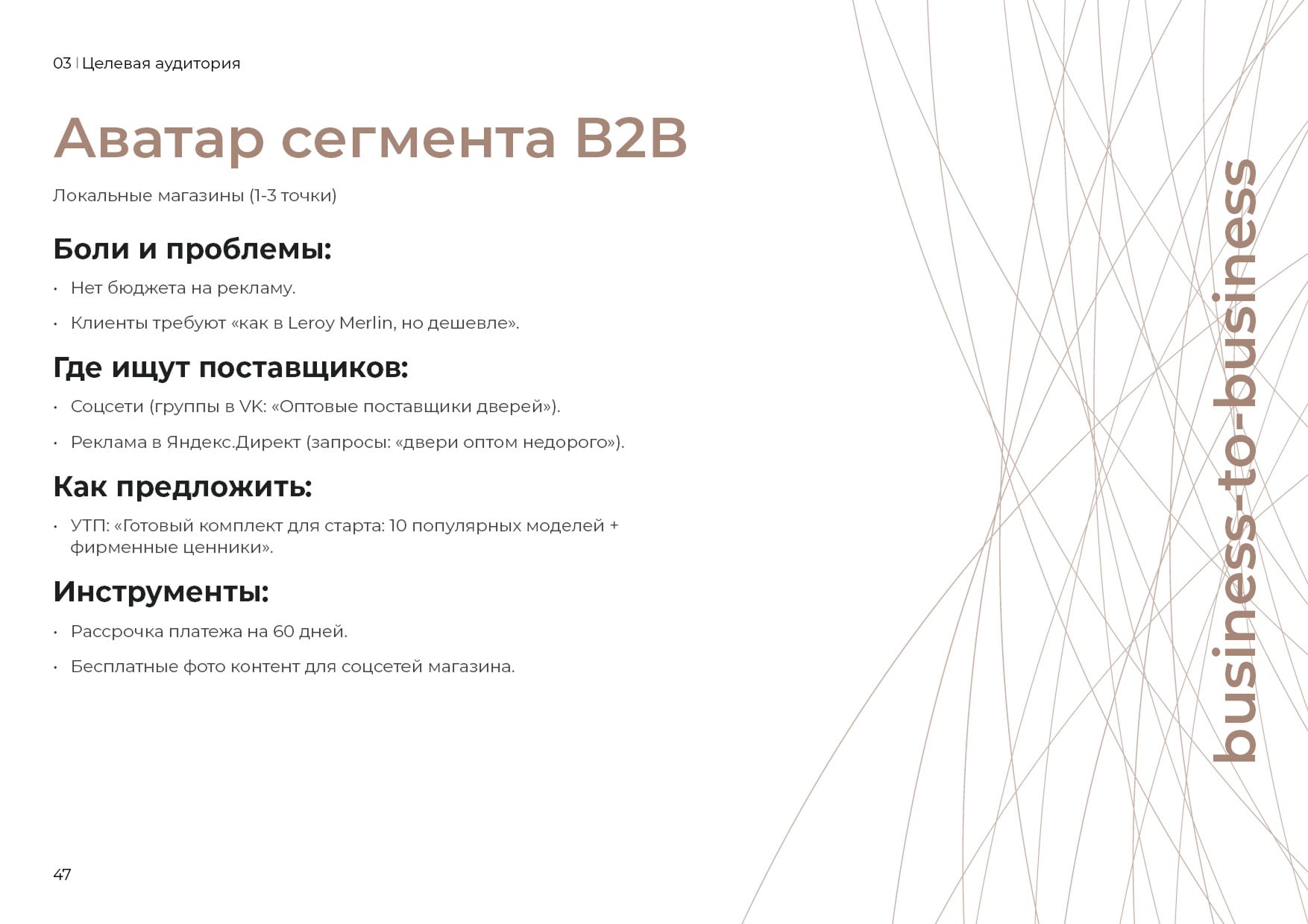 Фирменный стиль FAMILY DOOORS